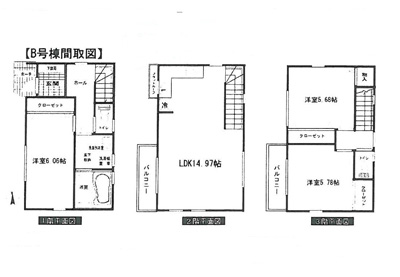 新作5丁目新築一戸建B号棟