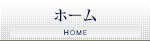 賃貸物件 カノウホーム | 武蔵新城 武蔵中原