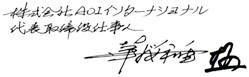 華桜和重