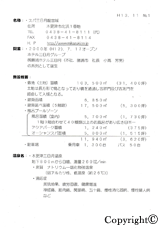 温泉3