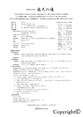 温泉18