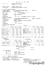 温泉31