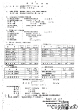 温泉43