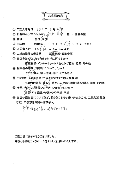 2011.1.27