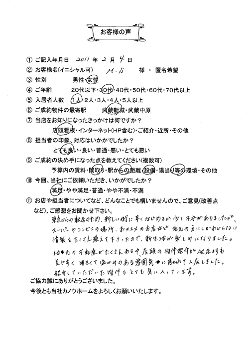 2011.2.4